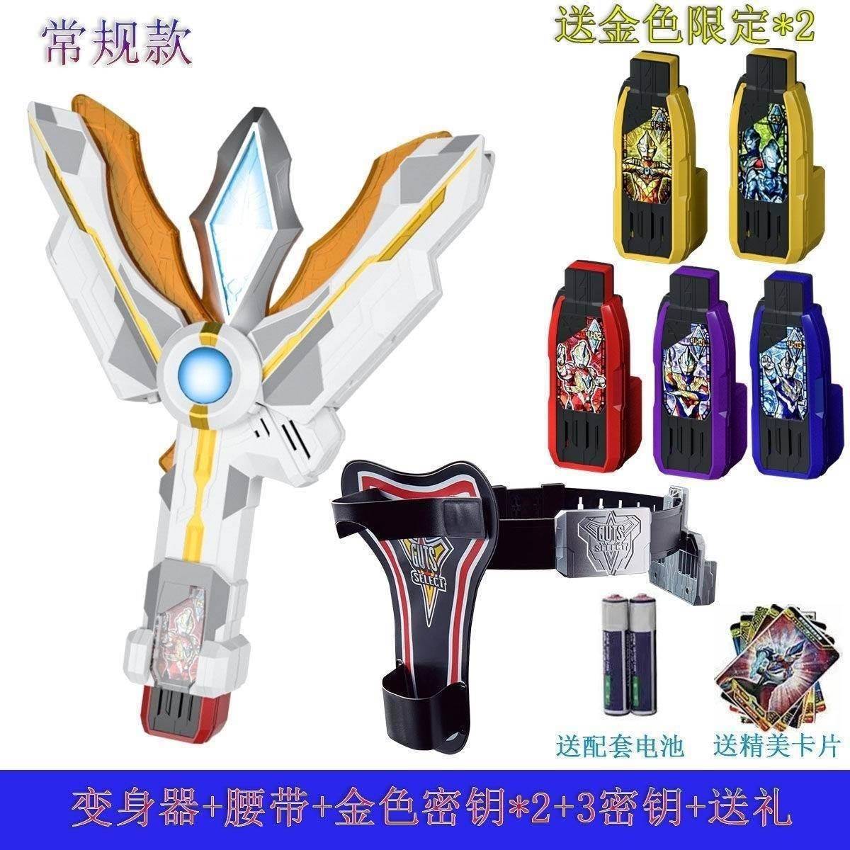 特利迦变身器迪迦神光棒超人奥特火花曼胜利手枪炬超越之钥转换枪