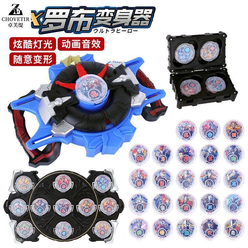 罗布变身器玩具光轮罗布萝卜水晶闪光召唤罗索布鲁奥特特曼玩具