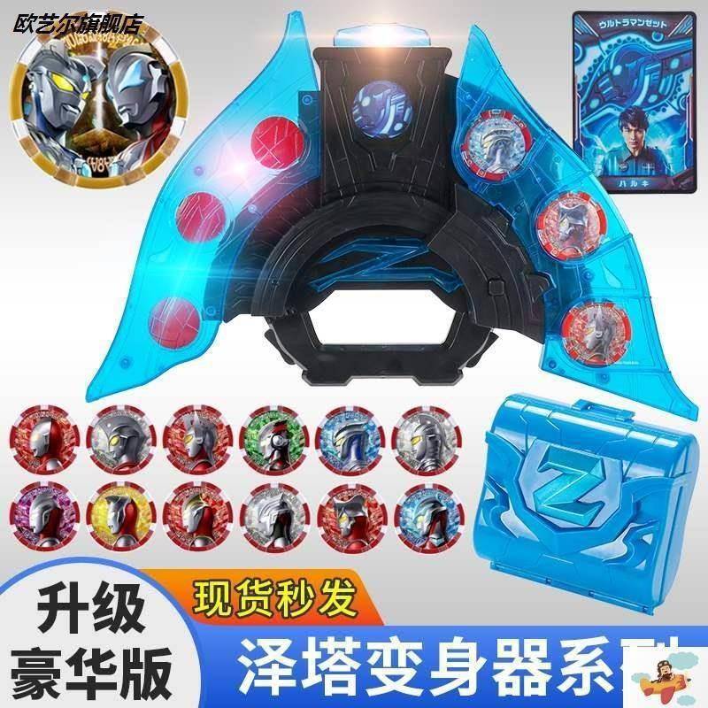 大号泽塔奥特曼变身器升华器的玩具贝利亚黄昏魔剑召唤器勋章