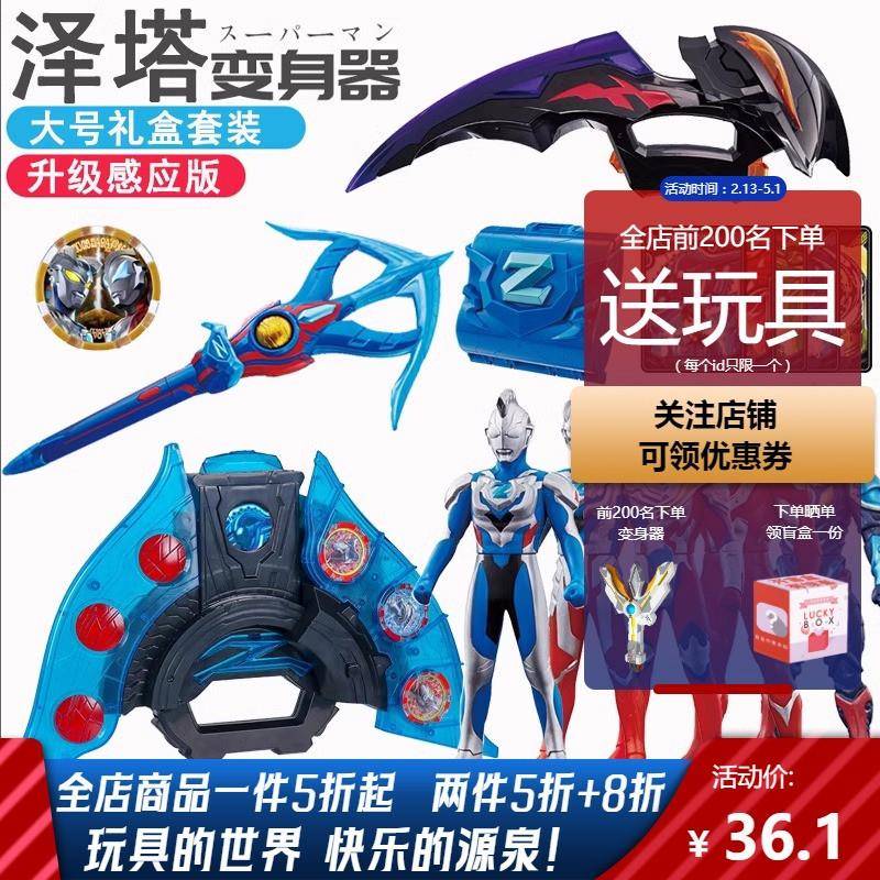 泽塔奥特曼变身器召唤器儿童玩具勋章卡片贝利亚弓枪光弩魔剑人偶