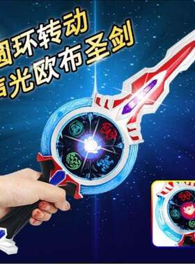 欧布的感应圣剑变身器召唤器日语版二人偶武器全套儿童玩具