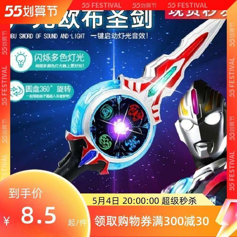儿童玩具剑刀男孩奥特曼宝剑发光激欧布圣剑圆环变身器的大刀塑料