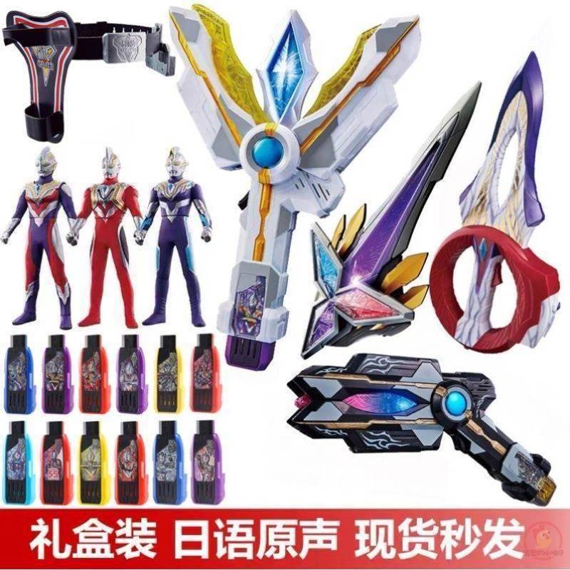 玩具清仓特利迦变身器特利佳新款玩偶克力架特力加2021特立迦sp黑