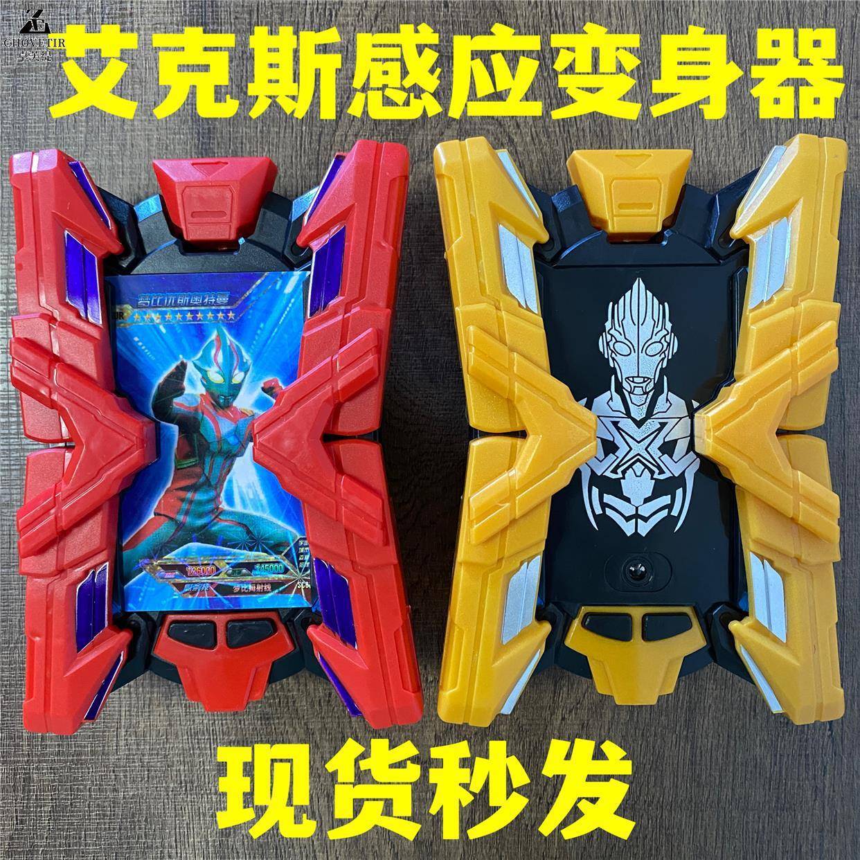 艾克斯变身器奥特曼闪光感应插卡终端召唤器一键开合男孩玩具套装