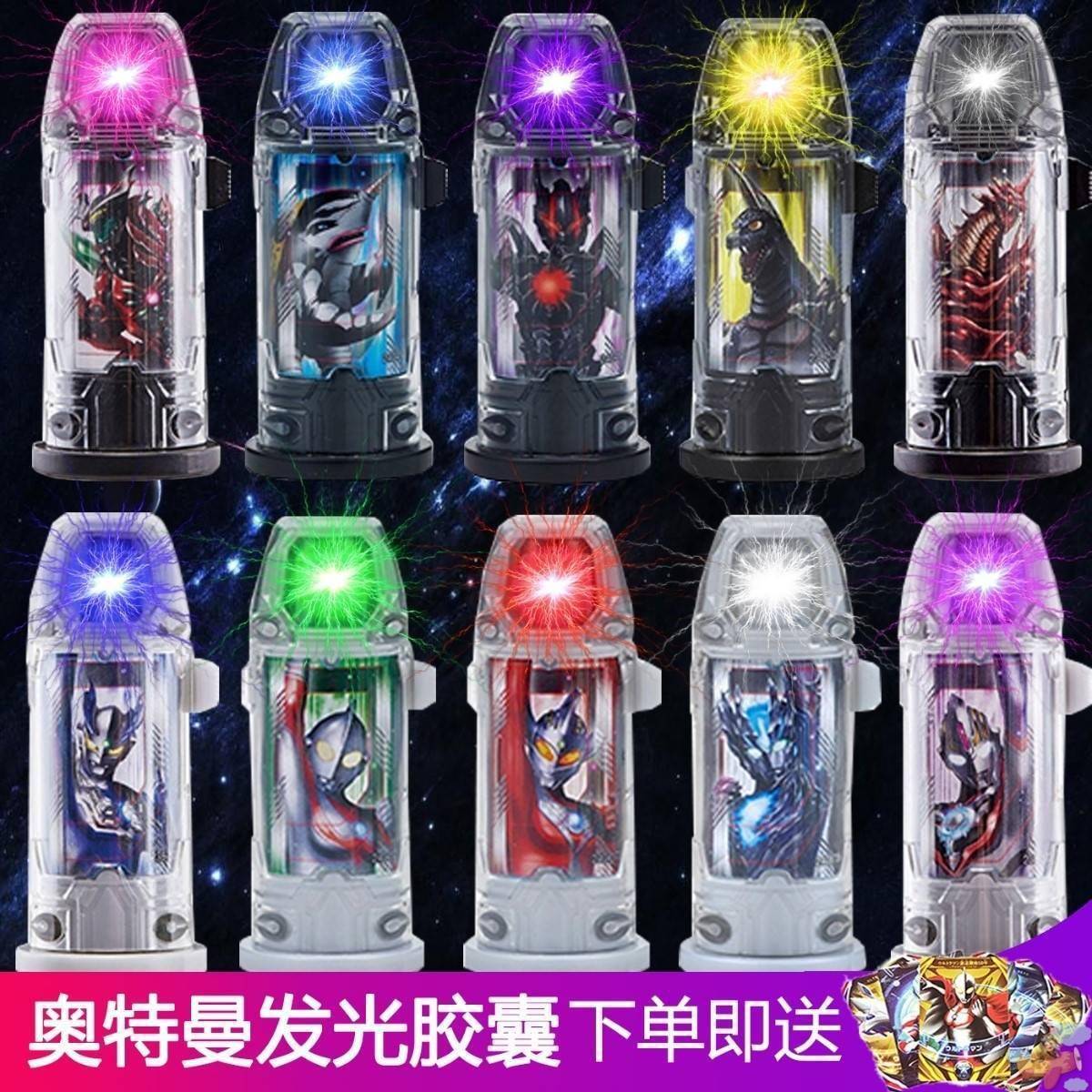 欧布奥特曼胶囊玩具发光捷德变身器升华器罗布怪兽赛罗步迪迦银