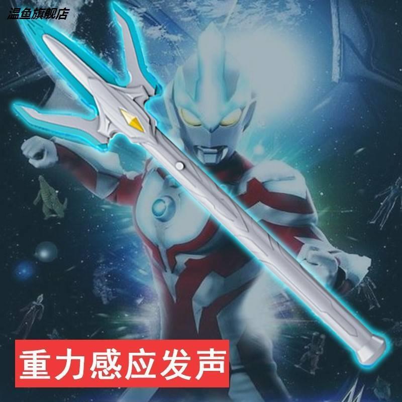 银河武器银河火花枪长矛奥特曼特利伽变身器维克特利人偶的玩具
