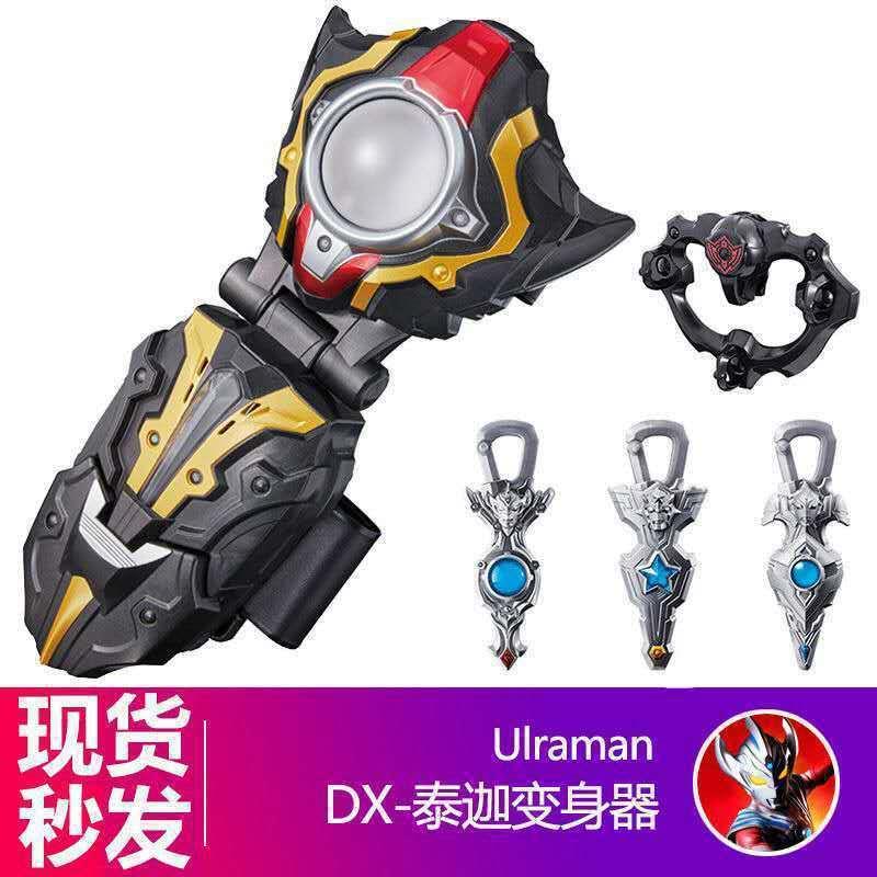 泰的迦变身器托雷基亚玩具火花折叠眼镜面具戒指风马泰塔斯套装图片