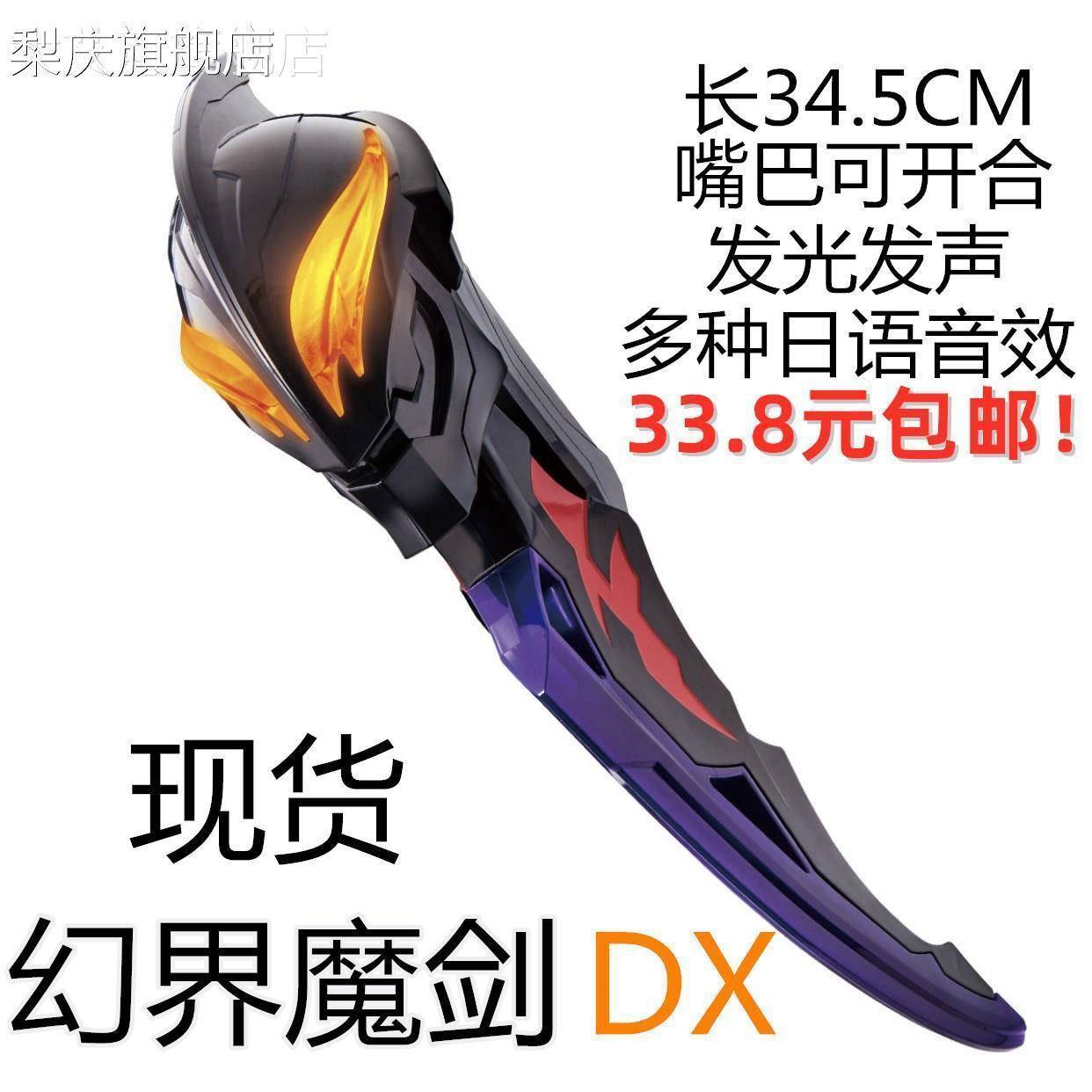 泽塔奥特兄弟德尔塔武装贝利亚曼魔剑幻界魔剑升华黄昏天爪