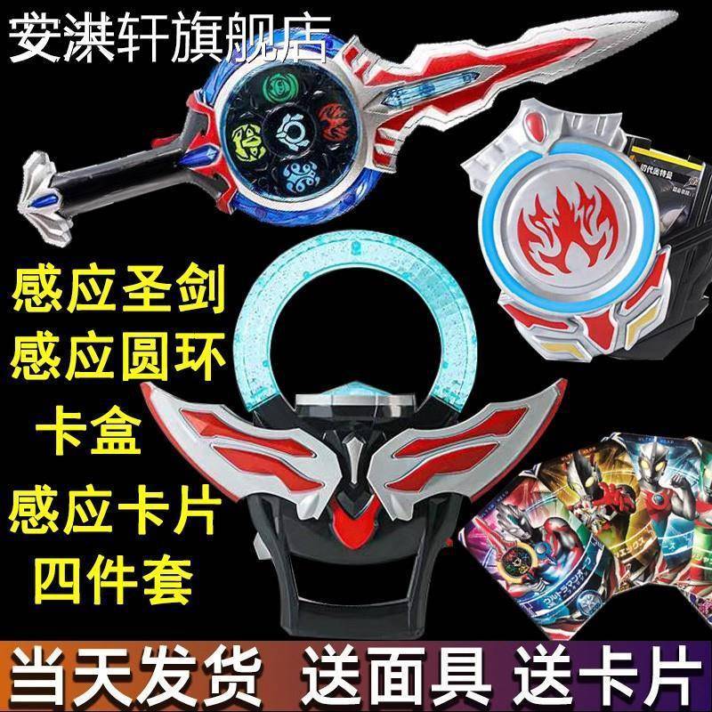 欧布变身器玩具升华器圣剑圆环原生形态可变形光环人偶武器全套装