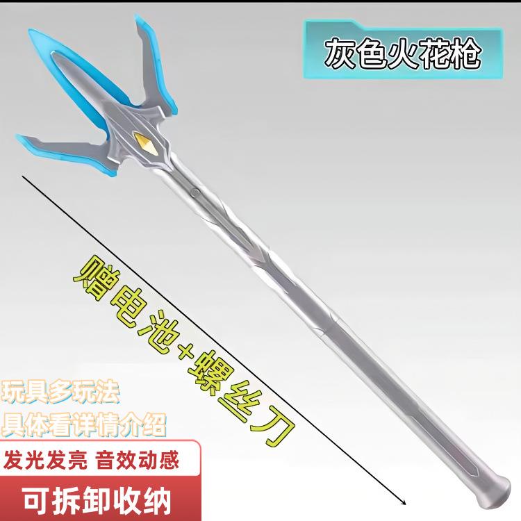 儿童超人召唤器银河维克特利剑笛武器男孩火花枪奥特曼变身器玩具