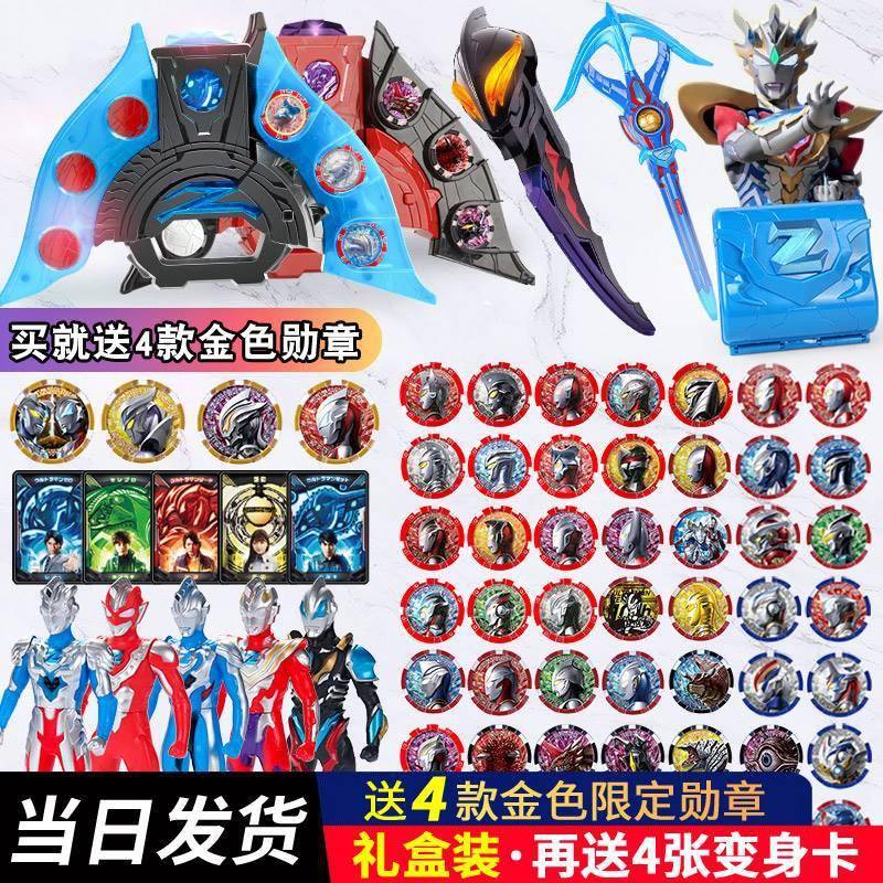 泽塔奥特曼全套套装升华器黑暗变身器玩具DX勋章儿童男孩软胶人偶