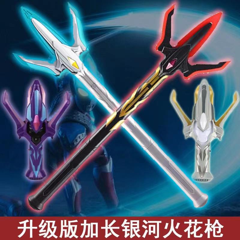 银河火花枪奥特武器男孩玩具变身器曼面具卡片生日礼物套装炫酷12