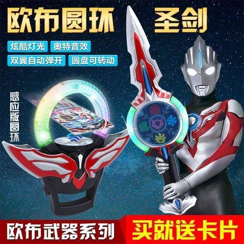 儿童玩具剑刀男孩奥特曼宝剑发光激光电动枪发声带声音的大刀塑料