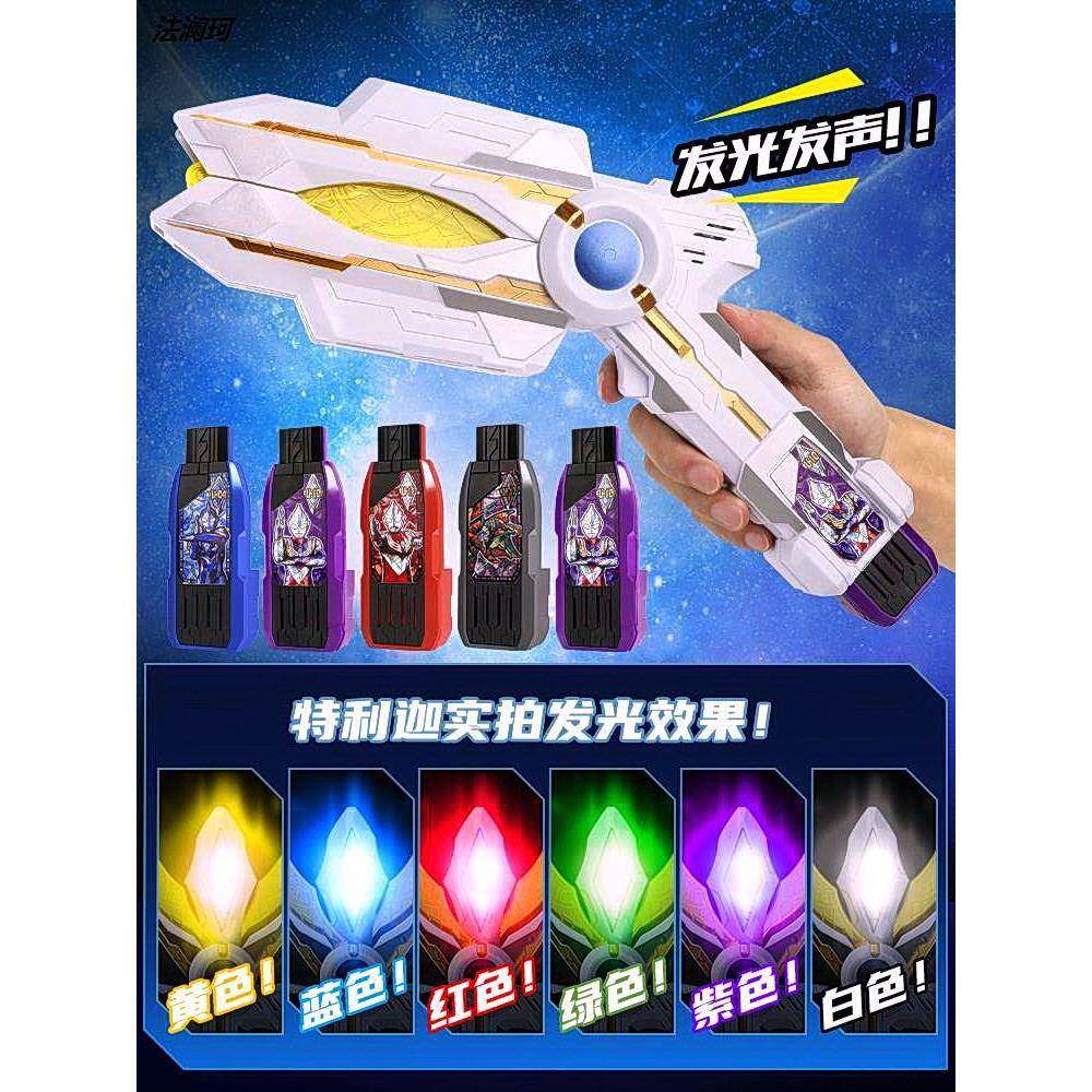 特利迦奥特曼变身器银河火花神光棒圆环之臂秘钥转换枪召唤器玩具