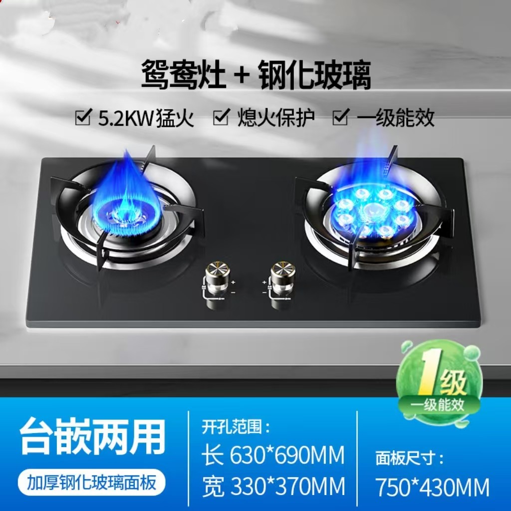 燃气灶双灶家用台嵌入天然气液化气煤魔碟灶节能猛火灶(不包安装)