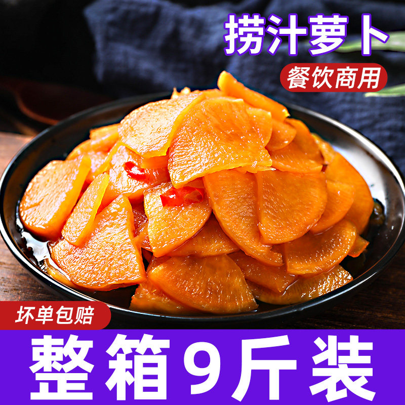 蜜汁醋捞萝卜片泡菜萝卜下饭捞汁萝卜酸甜批发凉拌菜咸菜半成品