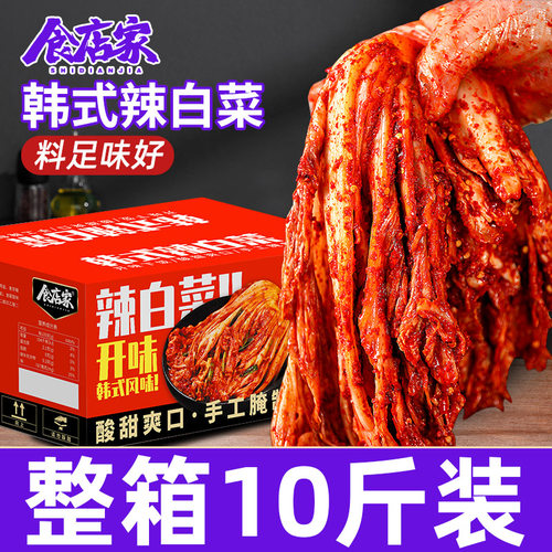 韩国泡菜正宗辣白菜韩式下饭酱菜