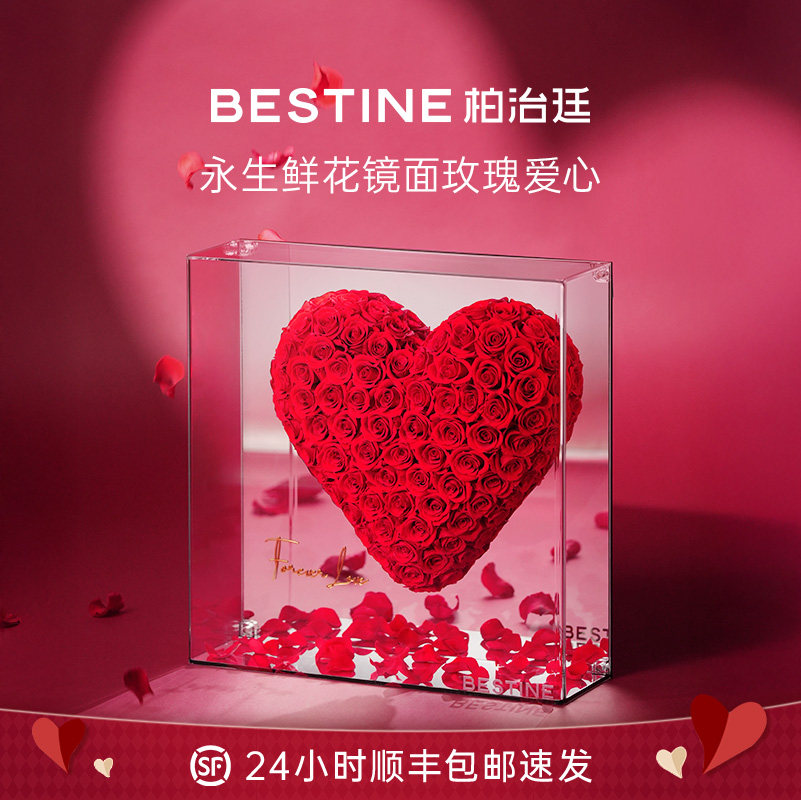 新年礼物BESTINE柏治廷永生花高级真花玫瑰爱心礼盒摆件新婚生日,鲜花速递/花卉仿真/绿植园艺,永生花,淘宝优惠券,粉丝福利购,淘宝优惠卷