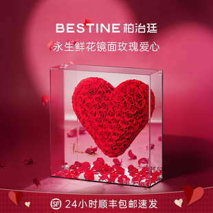 BESTINE柏治廷永生花高级真花高级玫瑰花爱心礼盒摆件生日礼物