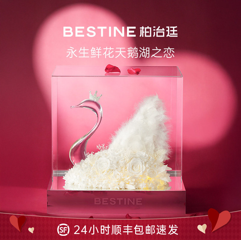 BESTINE柏治廷永生花高级感真花天鹅玫瑰花摆件礼盒新婚生日礼物