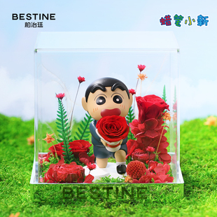 新年礼物柏治廷蜡笔小新永生花束礼盒家居摆件告白生日新婚