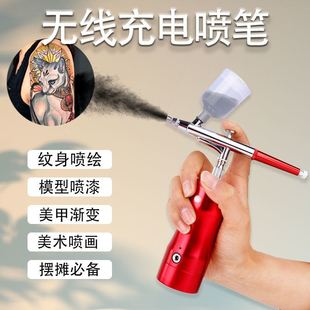 纹身喷绘便携喷****喷绘模型上色补色补 马克笔喷****充电喷笔气泵套装