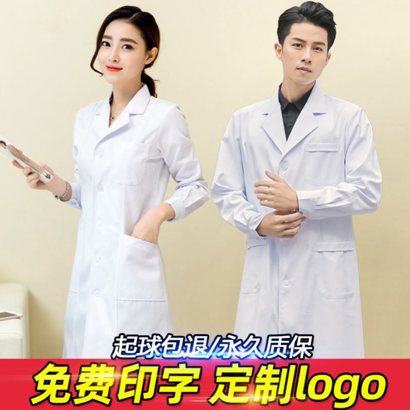 白大褂医生服冬季医生服男大衣短袖医师大学生化学实验服室工作服