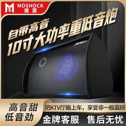 车载音响功放一体机汽车车载低音炮蓝牙低音炮超大音量音响车用10