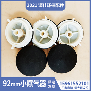 实验专用微小型曝气头橡胶微孔曝气器气盘 生化增氧效果曝气盘