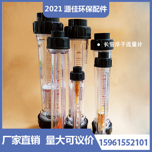 浮子流量计长管转子流量计无杆