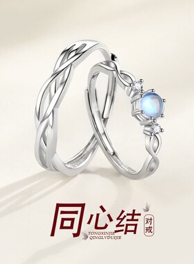 S925纯银月光石同心结情侣对戒潮简约缠爱青丝告白婚戒对戒