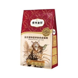 弗列加特猎物营养鲜乳鸽冻干双拼成幼猫天然粮升级全价猫粮