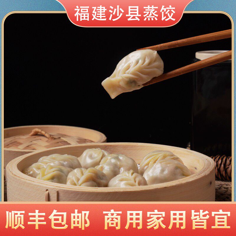 柳叶蒸饺沙县小吃半成品饺手工水饺新鲜肉馅速冻商用早餐速食饺子