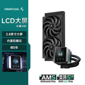 九州风神240冰暴LCD屏显水冷散热器2.8英寸真彩LCD屏/5代高能水泵