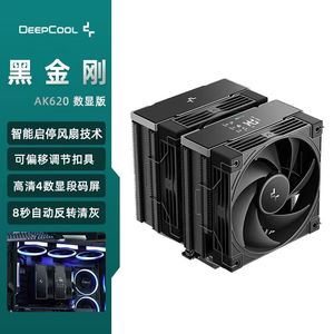 九州风神冰立方AK620 G2黑金刚数显版风冷散热器双塔6热管断码屏