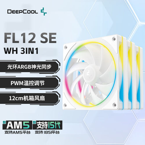 九州风神FL12SE白色三联包argb