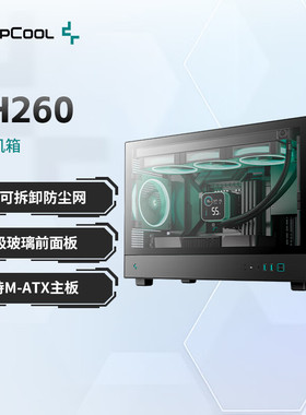 九州风神CH260机箱（适配174mm风冷/388mm显卡/360水冷/ATX电源)