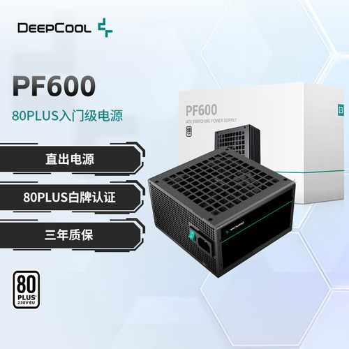九州风神PF600W白银直出600w电源