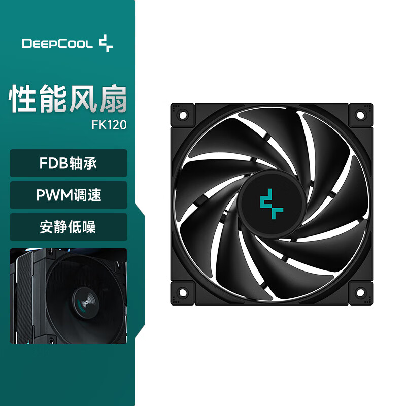 九州风神FK120机箱FDB轴承风扇