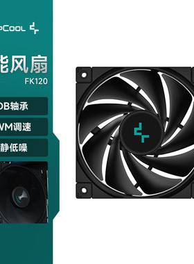 九州风神FK120机箱风扇 高性能/FDB轴承/低噪音/PWM调速/包胶减震