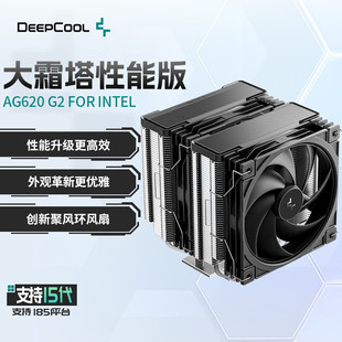 带硅脂 PWM风扇 九州风神大霜塔620性能版 CPU风冷散热器双塔6热管