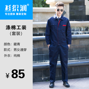 正品 厂服男 工作服定制100%纯棉电焊防烫劳保服工程工厂工装 秋冬季