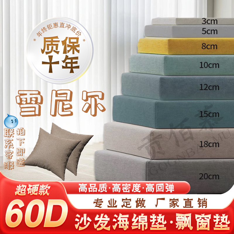 定制沙发海绵垫坐l垫高密度海绵加厚加硬沙发垫飘窗垫屁垫定做靠