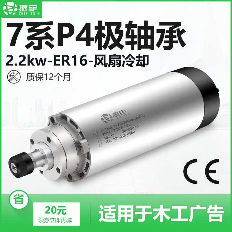 振宇2.2kw风i冷ER16螺母夹头电主轴电机四颗轴承木工雕刻机配件