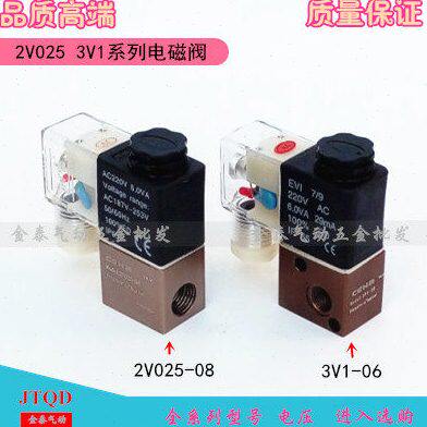 亚德客型电磁阀 2V025-08二位二通 3V1-06二位三通电磁阀 气阀