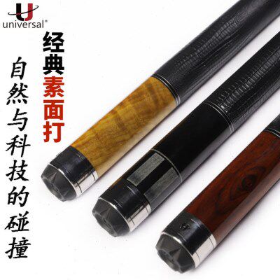 环球台球杆致享系列KS0101/0102/0103/0104/0105中式黑八九球球杆