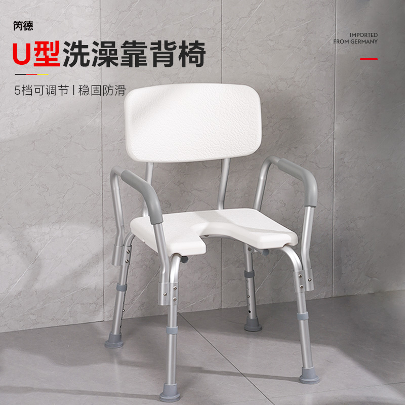 浴室洗澡凳靠背扶手椅子沐浴凳A老人孕妇卫生间淋浴专用防滑免打