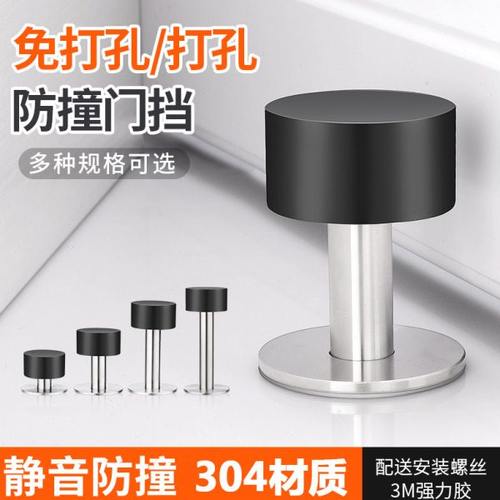 304不锈钢免打孔橡胶门碰卫生间加长门档门顶门阻防盗门防撞器门