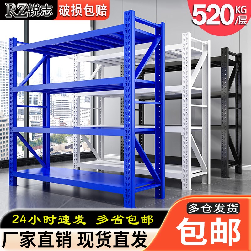 仓储货架置物架多层仓库重型x超强承重置物架家用金属货物架铁架