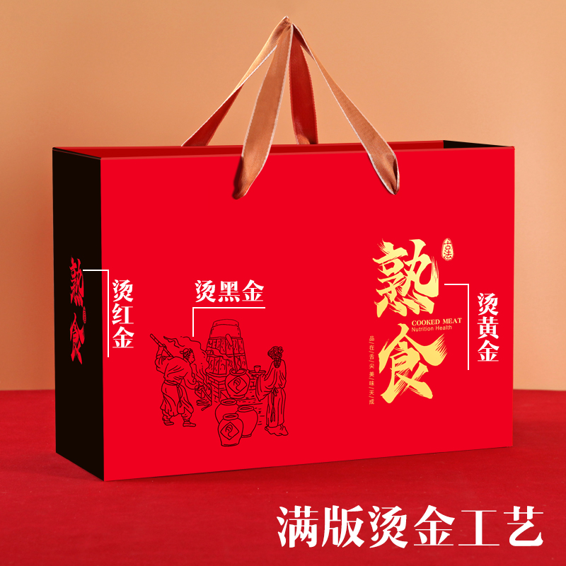 熟食包装a盒腊味牛肉驴肉香肠年货过年礼盒空盒卤味通用礼品盒箱